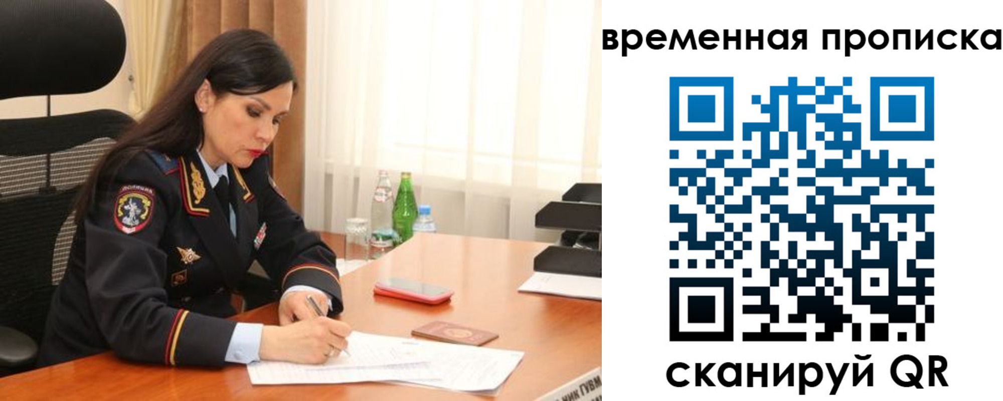временная регистрация для школы в Менделеевске