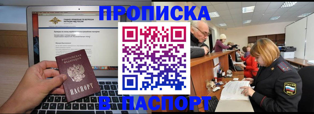 временная регистрация адрес в Менделеевске