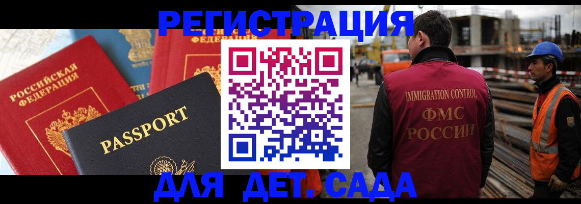 регистрация для школы в Менделеевске