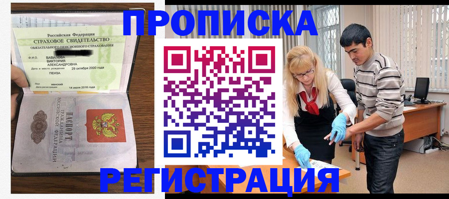временная регистрация адрес в Менделеевске