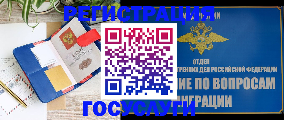 временная регистрация в Менделеевске