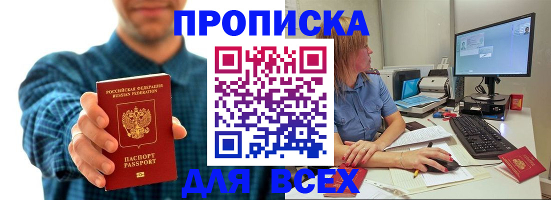 временная регистрация гарантия в Менделеевске