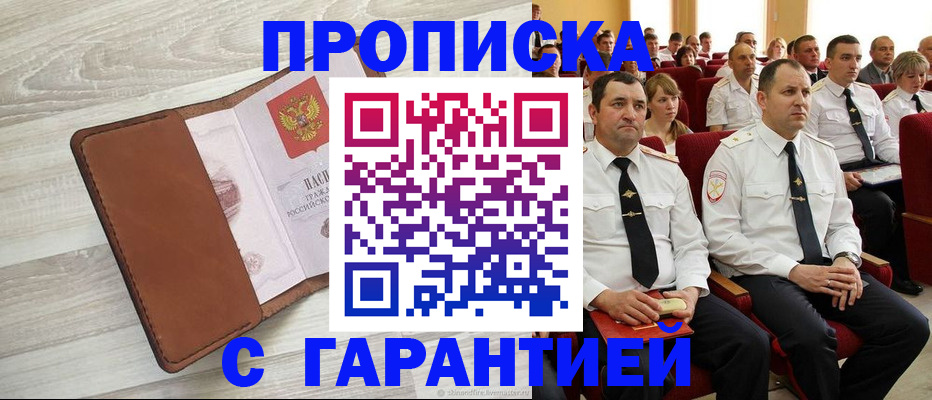 временная регистрация адрес в Менделеевске