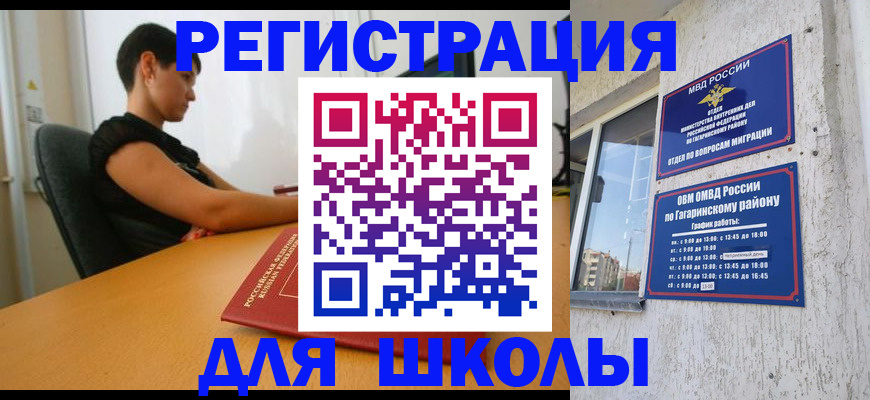 временная регистрация адрес в Менделеевске