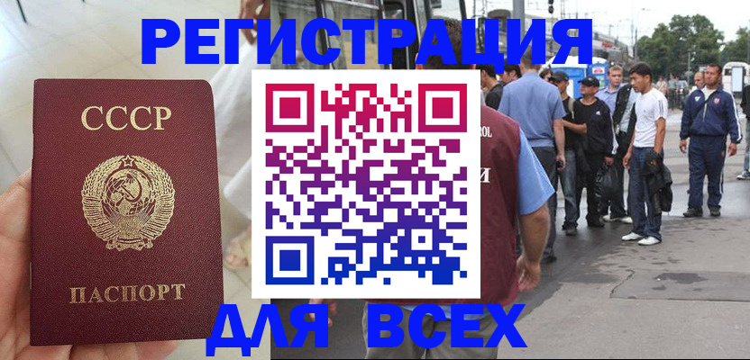 прописка паспорт в Менделеевске